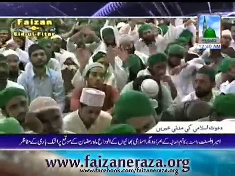 Alwada mahe ramzan tearful video clip Ameer e ahlesunnat short clip