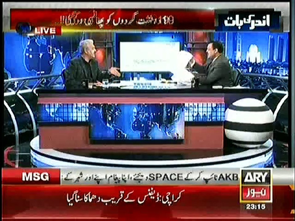 Andar Key Baat - 16 January 2015