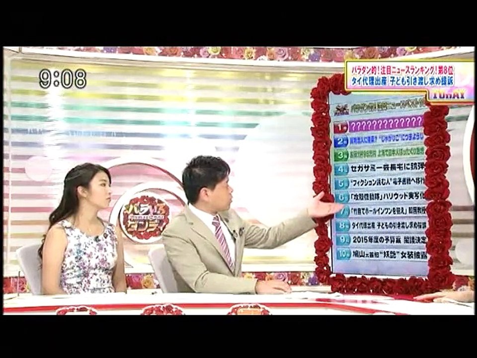 バラいろダンディ 2015.01.14（水曜日）