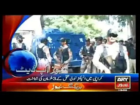 Latest ARY News Headlines Saturday 1:00PM 17 Jan, 2015