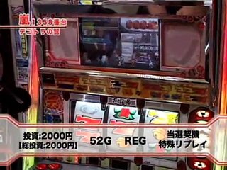 嵐・梅屋のスロッターズ☆ジャーニー岐阜03　パチスロ 必勝本 ライター　嵐　梅屋シン