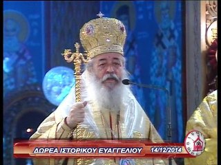 Ωρα της Εκκλησίας 35η 20-12-14