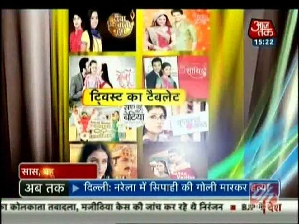 Fatafat Express 17th January 2015 Twist Ka Tablet www.apnicommunity.com