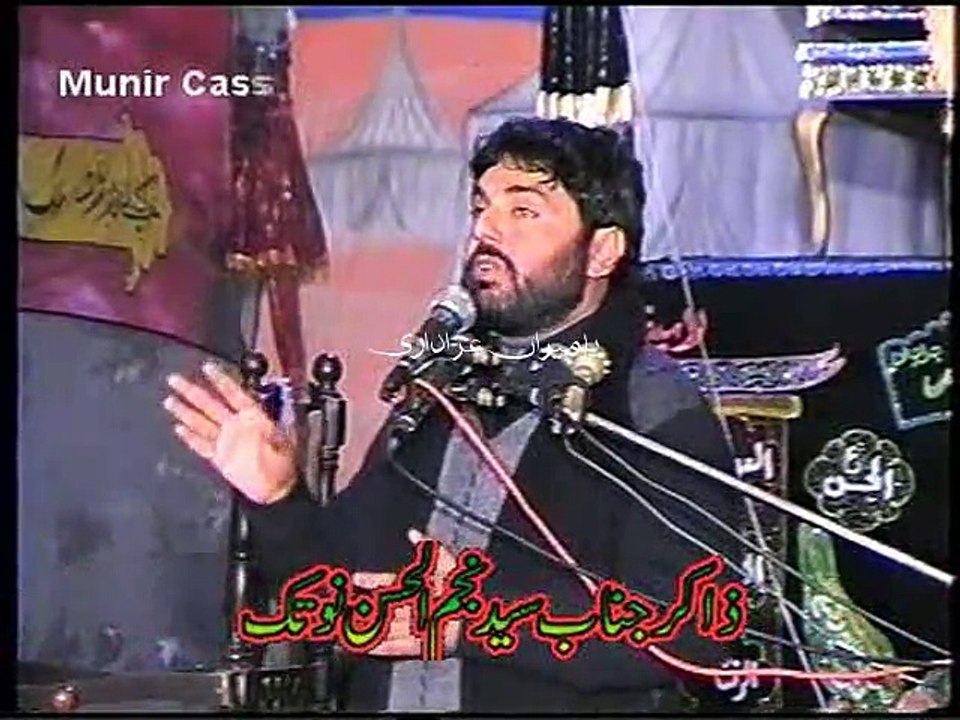 Zakir Najam Ul Hasan Notak - 4 Muharram 2008 - Thokar Niaz Baig Lahore
