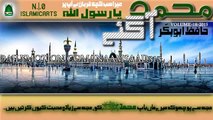 Hafiz Abubakar-New Naat Album 2015 (Qadam Choom Lon Ga)