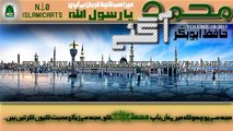 Hafiz Abubakar New Naat Album 2015  -(Kisi Majlis Me Jab Naat e Shah e Alam Sunaty Hain )