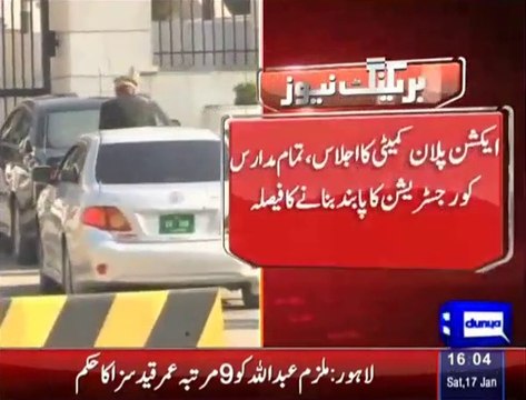 Action to be taken against seminaries involved in terrorism Nisar