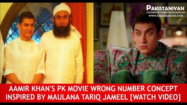 Amir Aamir Khan new film PK relates with Maulana Tariq Jameel's byan(Must Watch)