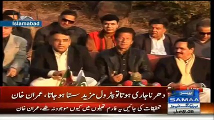 Asad Umar Excellent Reply To Government Who Said Economic Failure And Increasing In Terrorism Is Because Of PTI Dharna