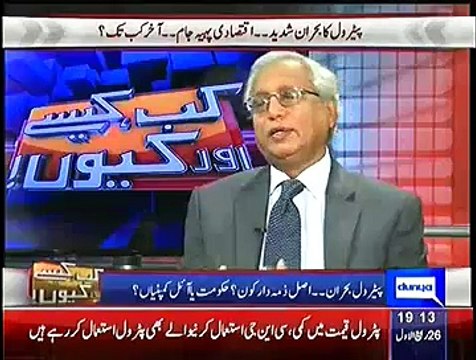 Kab Kaisay Aur Kyun ~ 17th January 2015 - Pakistani Talk Shows - Live Pak News