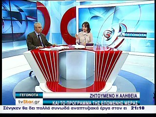 Θ.Χειμάρας ΑΝΕΛ Φθιώτιδας