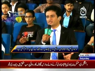 Sawal Hai Pakistan Ka - 17th January 2015