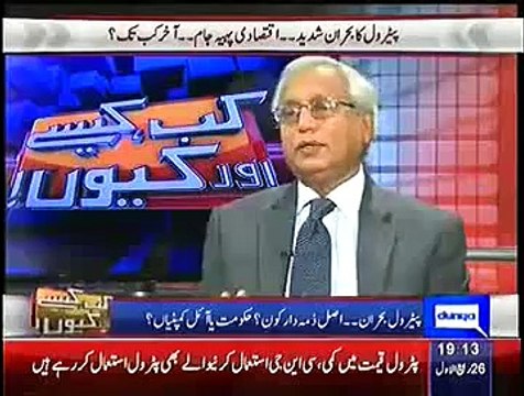 Kab Kaisay Aur Kyun 17th Jan 2015