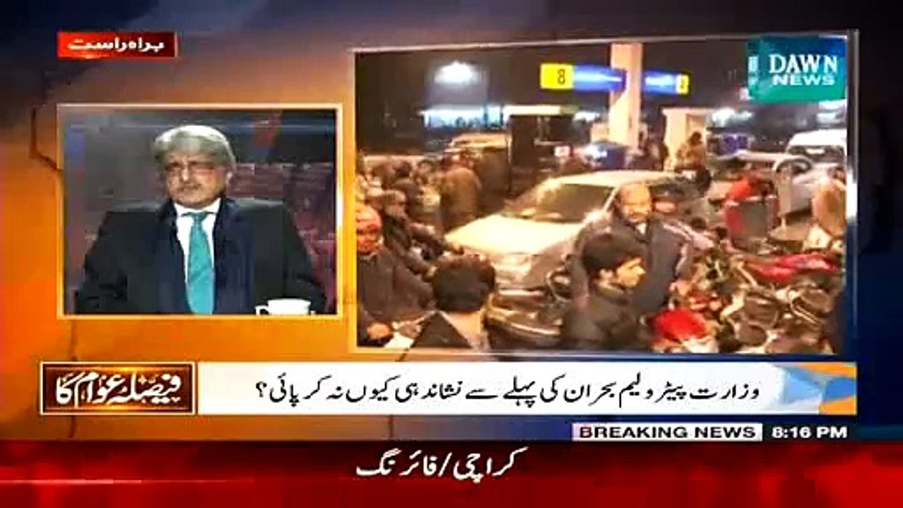 Faisla Awam Ka 17th Jan 2014