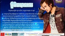 Khem ft Meas Soksophea ► ប្តីមិនបានការ   គ្មានអ្នកណាស្មោះអូនដូចបង [Khmer Song Town VCD Vol 49]