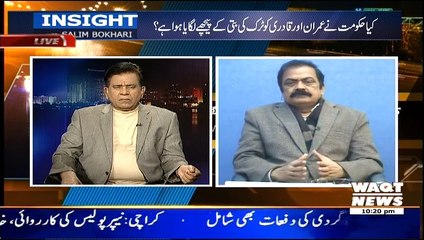 Insight – 17th January 2015