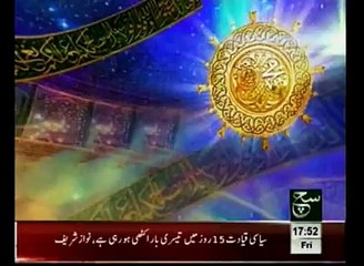 V - اسماء حضرت محمد مصطفے ﷺ _ ebo