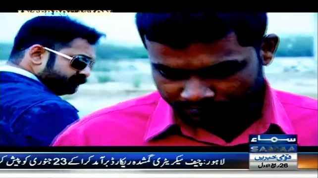 Interrogation Crime Show - 17th January 2014