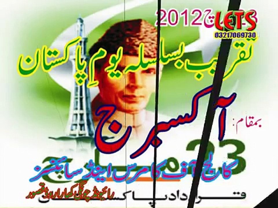 AAj Ka pakistan.....آج کا پاکستان... A beautiful speech by young student
