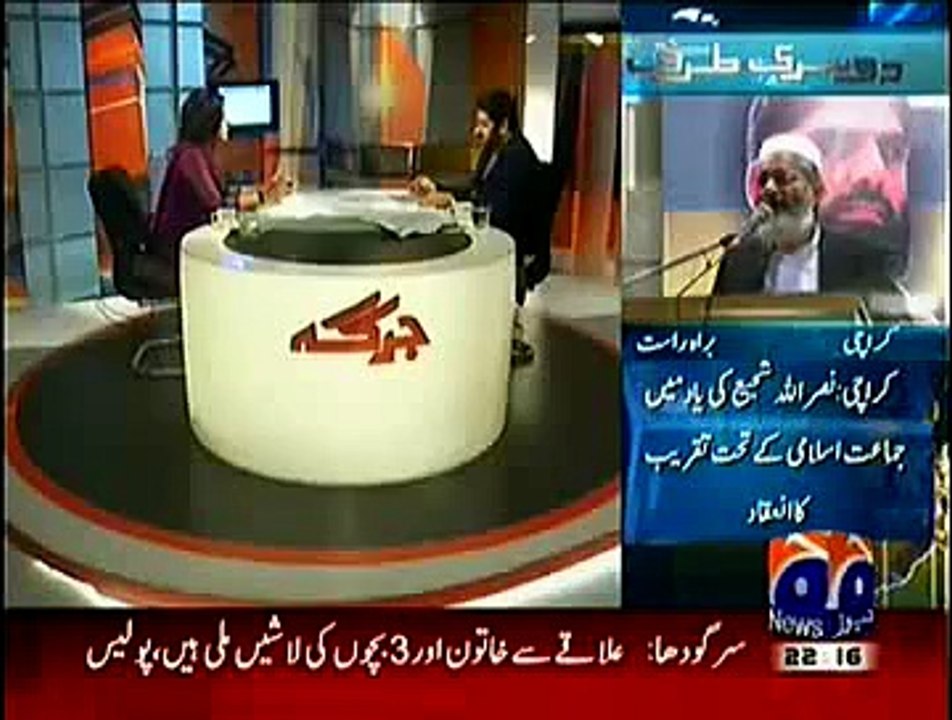Jirga 17th Jan 2015