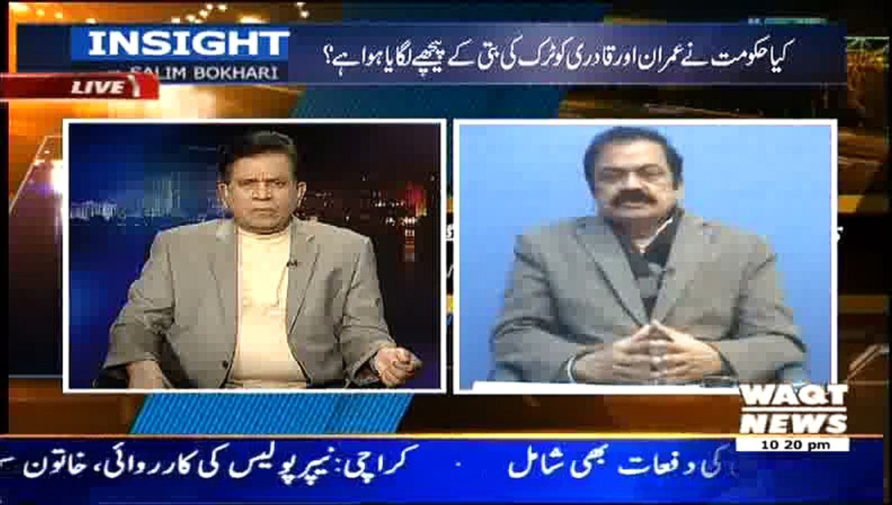 Insight 17th Jan 2015