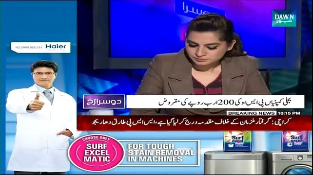 Dusra Rukh (Pehlay Say Pareshan Awam Ab Petrol Kay Liye Khuwar) - 17th January 2014