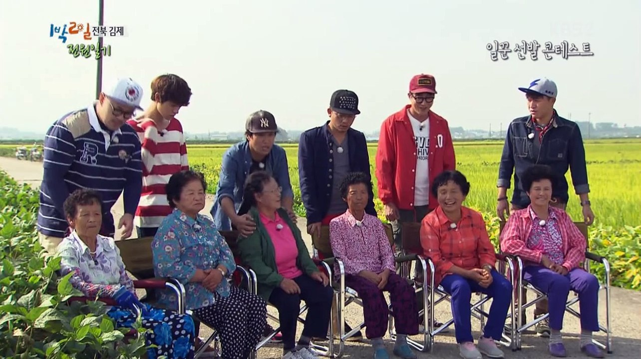 데프콘, 숨은일꾼-1박2일