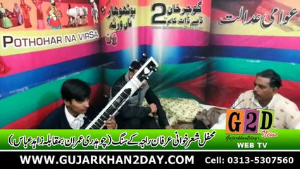 Pothwari Sher Khawani Program Part 1
