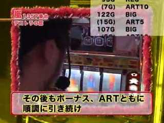 嵐・梅屋のスロッターズ☆ジャーニー岐阜011　パチスロ 必勝本 ライター　嵐　梅屋シン