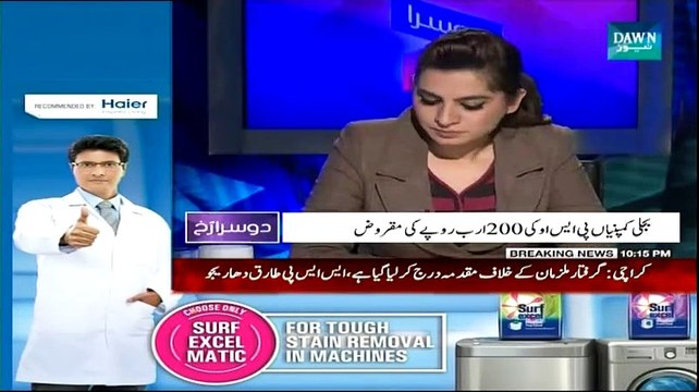 Dusra Rukh (Pehlay Say Pareshan Awam Ab Petrol Kay Liye Khuwar) - 17th January 2014