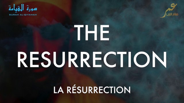 Surah Al Qiyamah OMAR HISHAM AL ARABI *STUNNING QURAN RECITATION *