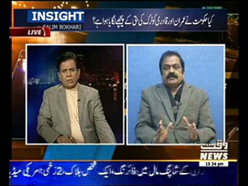 Insight 17 January 2015