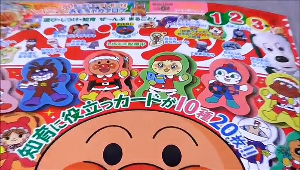 Anpanman Xmas アンパンマン おもちゃ クリスマス風カードあわせゲーム