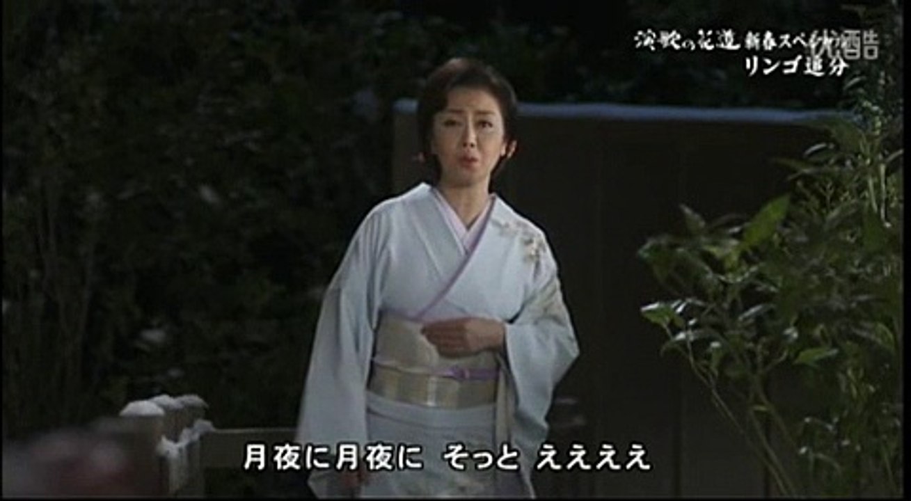 りんご追分・・伍代夏子