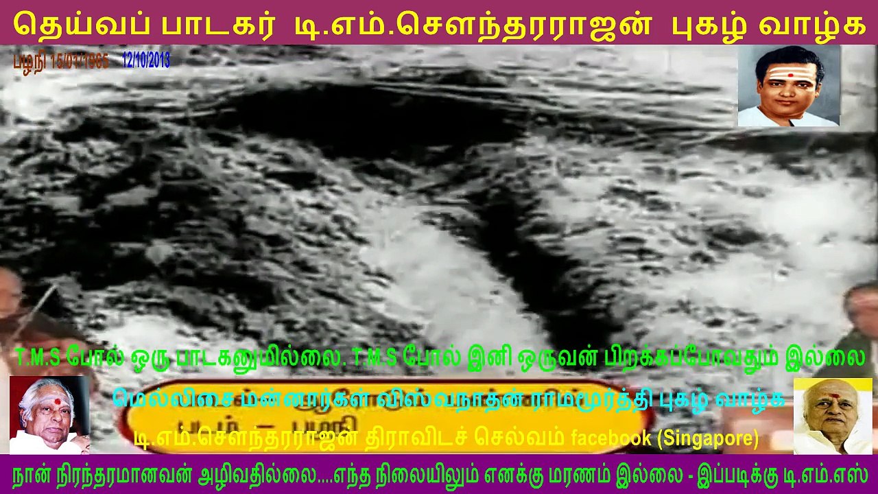 Pazhani 1
