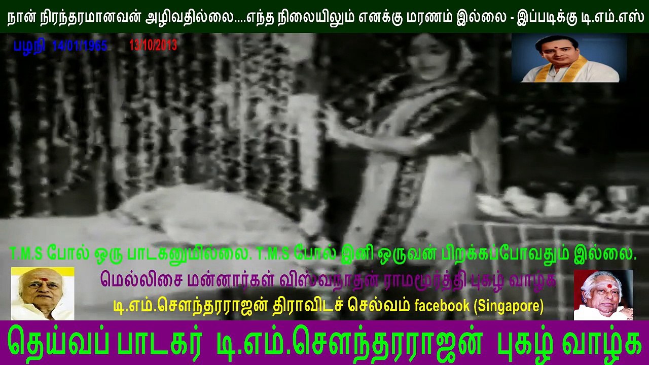 Pazhani 4