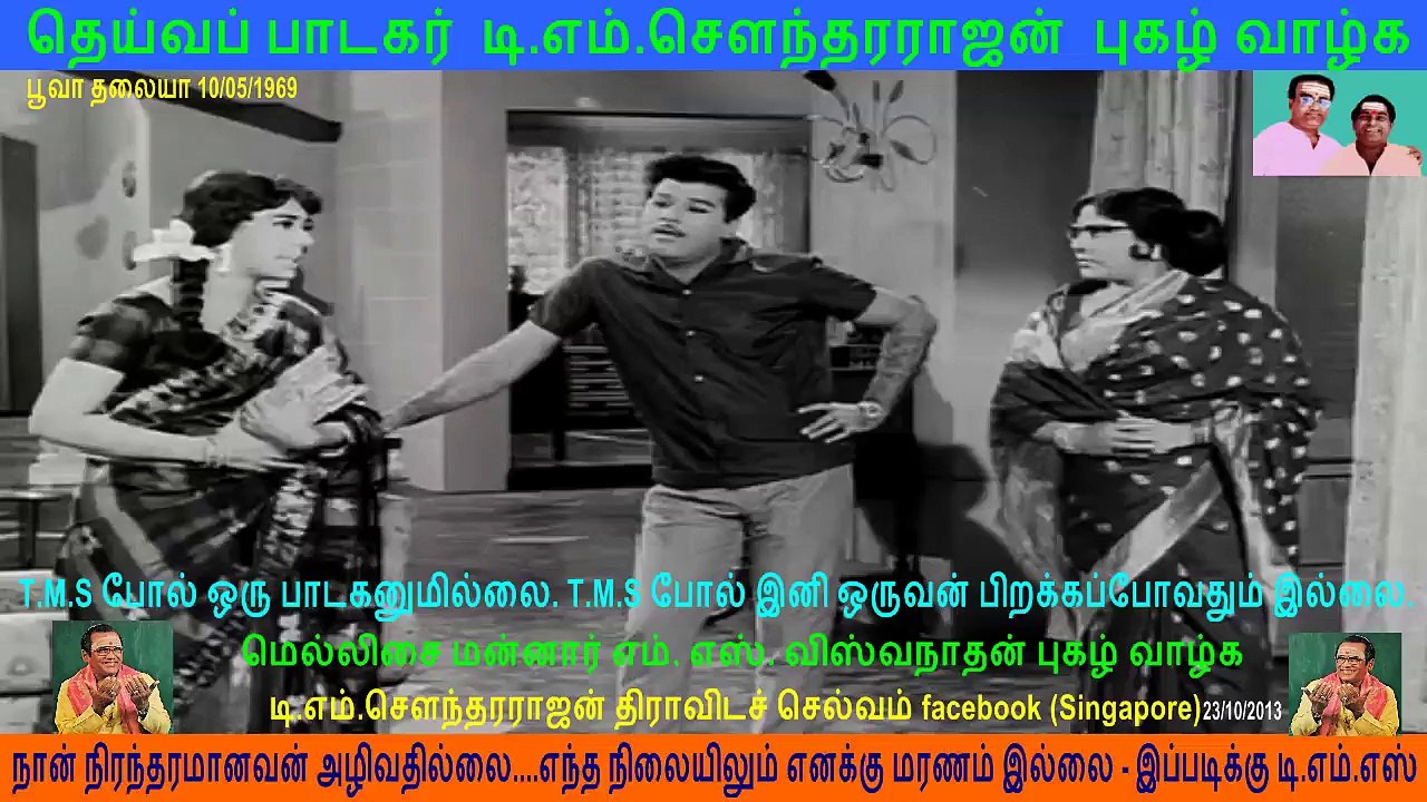 POOVA THALAIYA 3