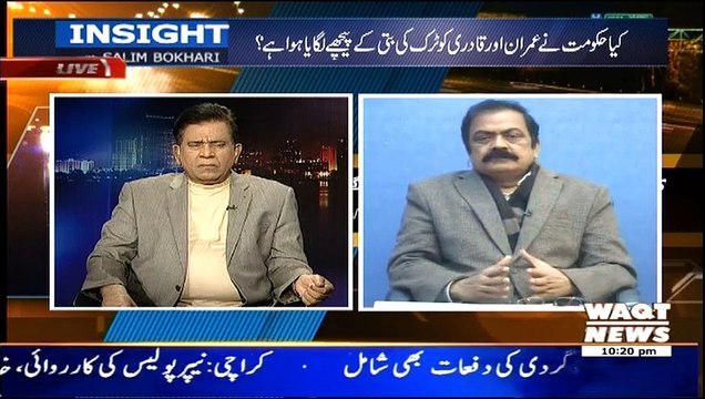 Insight ~ 17th January 2015 - Pakistani Talk Shows - Live Pak News