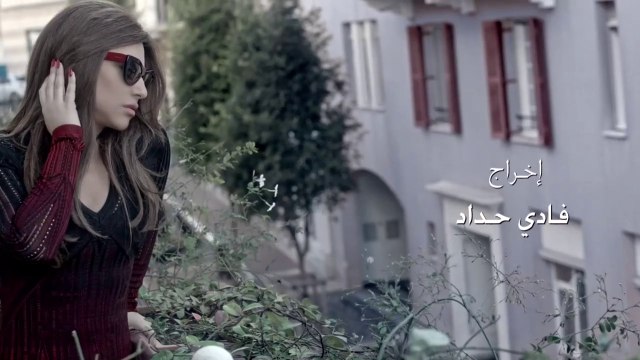 Najwa Karam - 3al Sakhra Clip 2015 - نجوى كرم - عالصخرة كليب ٢٠١٥