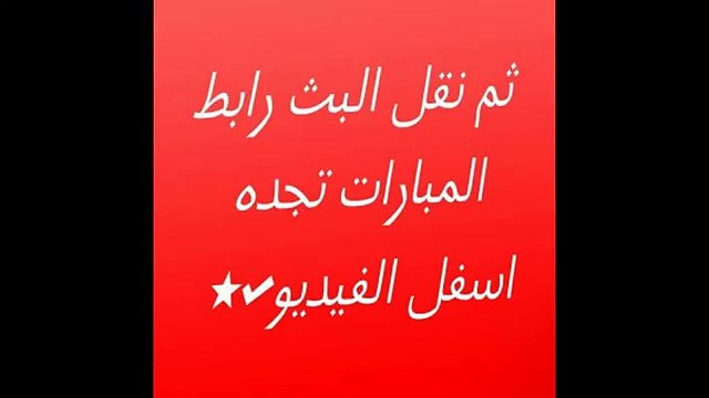 لينك مشاهدة مباراة أوزباكستان والسعودية فى كأس اسيا 2015 18/01/2015 بث سريع بدون تقطيع