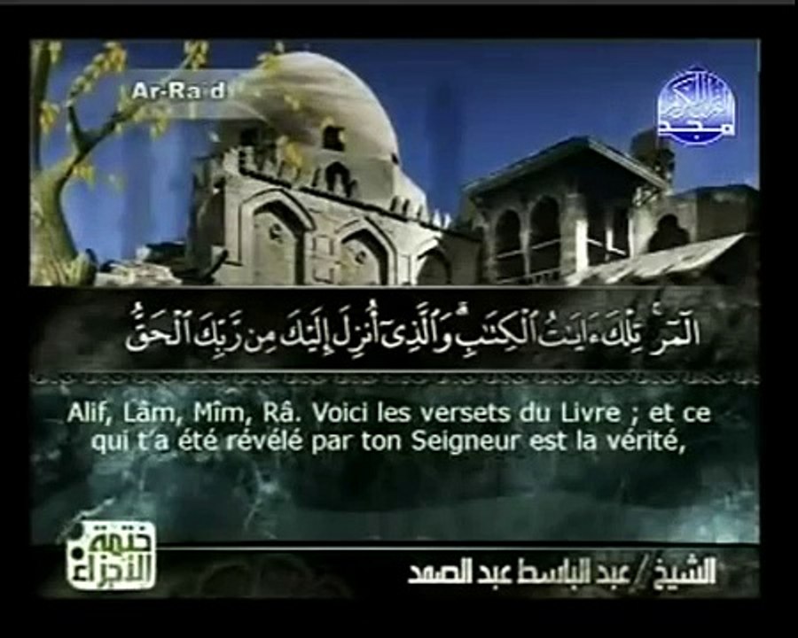 Traduction du Coran en français: Le message de Dieu à toute l'humanité: Surah Ar-Ra'd