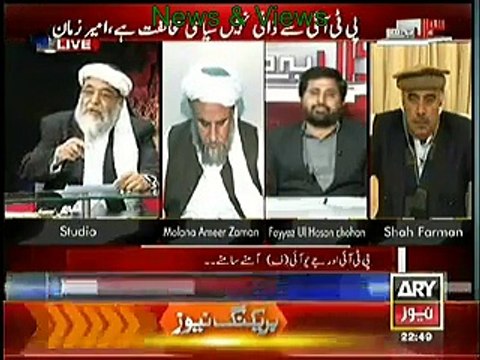 moulana ameer zaman aur fayazul hassan chohan ki aik dosre par ilzamat