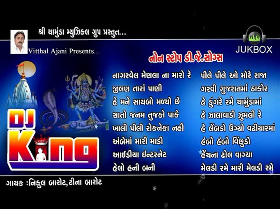 New Dj King Song 2015 ★ Non Stop Song - Part ★ 3 ★ Singer ★ Nikul Barot,Tina Barot