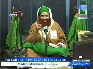 Eid 2013 madani muzakra part 1 by ameer e ahlesunnat 10 august 2013