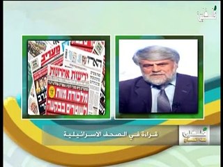 فلسطين هذا الصباح ج1 - 18/1/2015