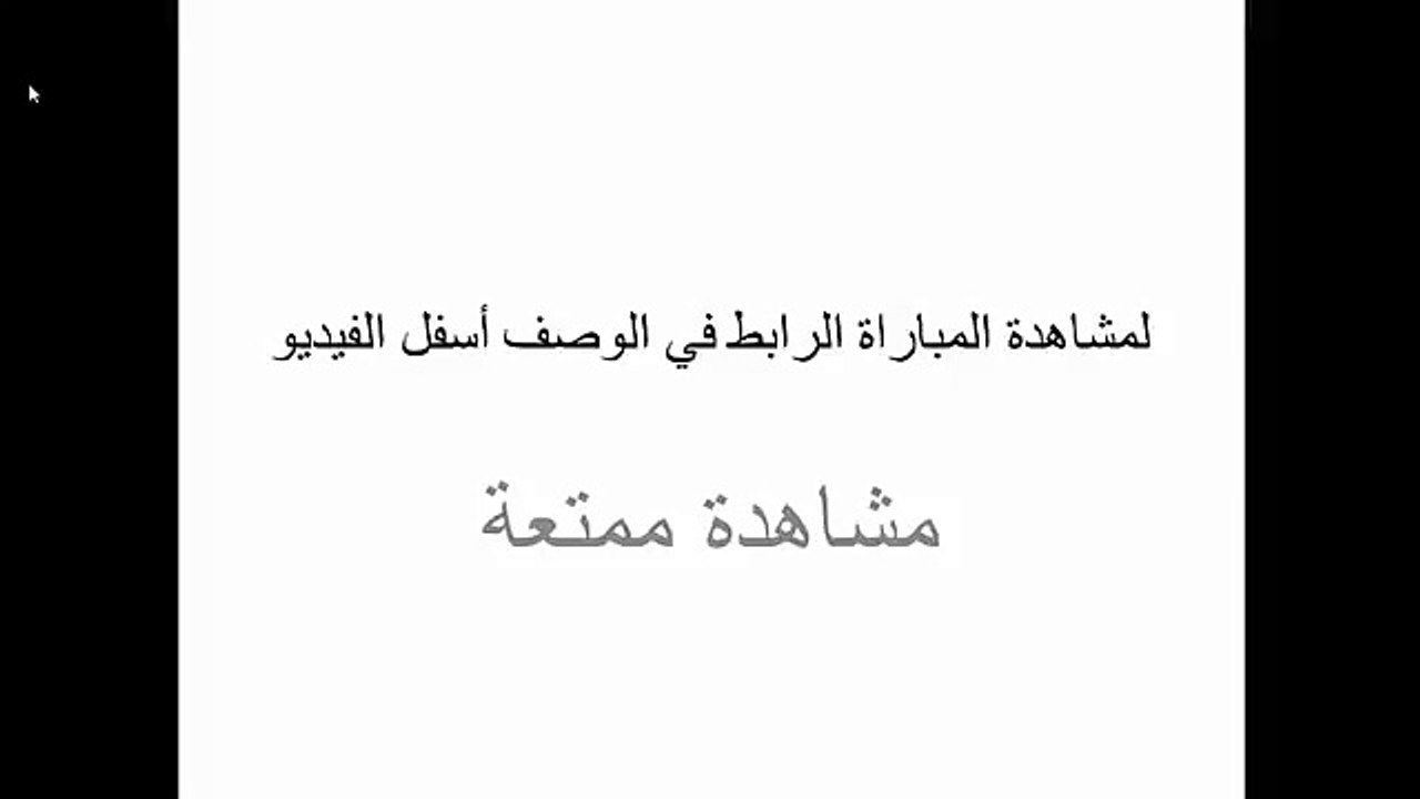 مشاهدة مباراة السعودية واوزبكستان ( 18-1-2015 ) اون لاين