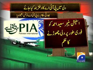 India harassing PIA in New Delhi:Pakistan-18 Jan 2015
