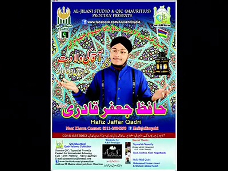 Hafiz Jaffar qadri...,promo 0f 2015_____