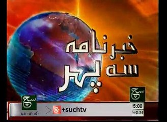 News Headlines 03pm January 18, 2015