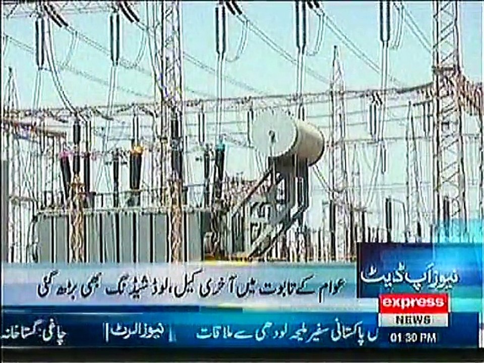After  Petrol Electricity shortage has Siezed Pakistan